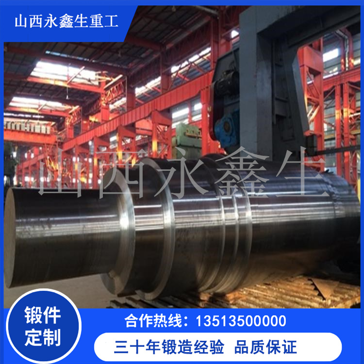 鍛造電機轉子軸鍛件