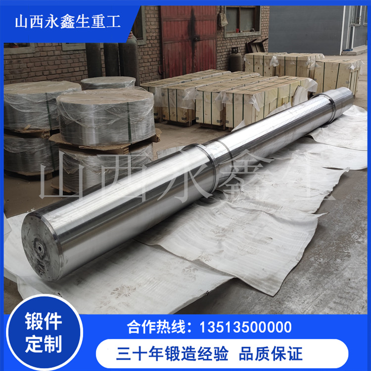 鍛造25cr2ni4mov轉軸鍛件
