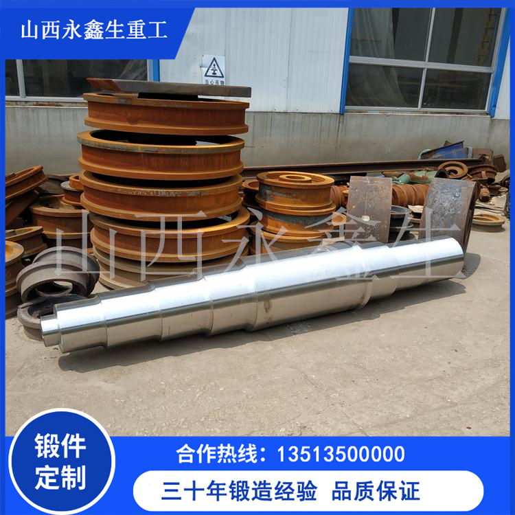 回轉窯輥軸鍛件