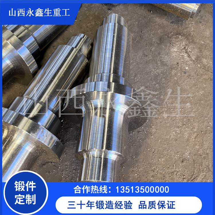 壓榨機輥軸鍛件