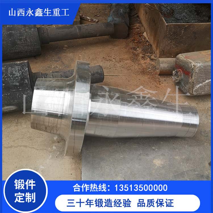 吊輪軸鍛件