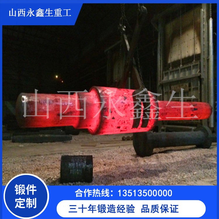鍛造34CrNi3Mi鉸軸鍛件