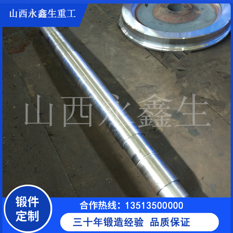 同步電機轉軸鍛件