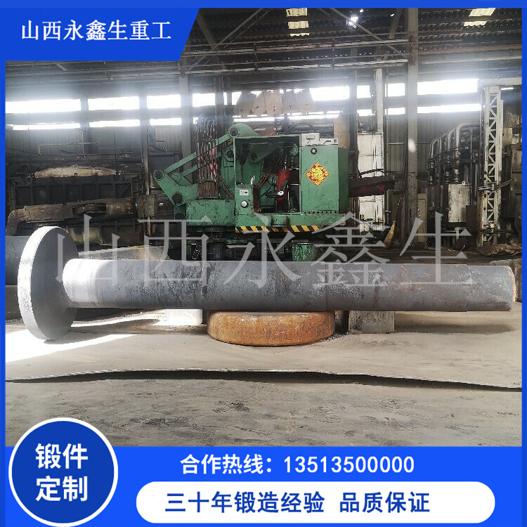 高壓異步水泥磨機(jī)軸鍛件 高壓異步水泥磨機(jī)軸鍛件