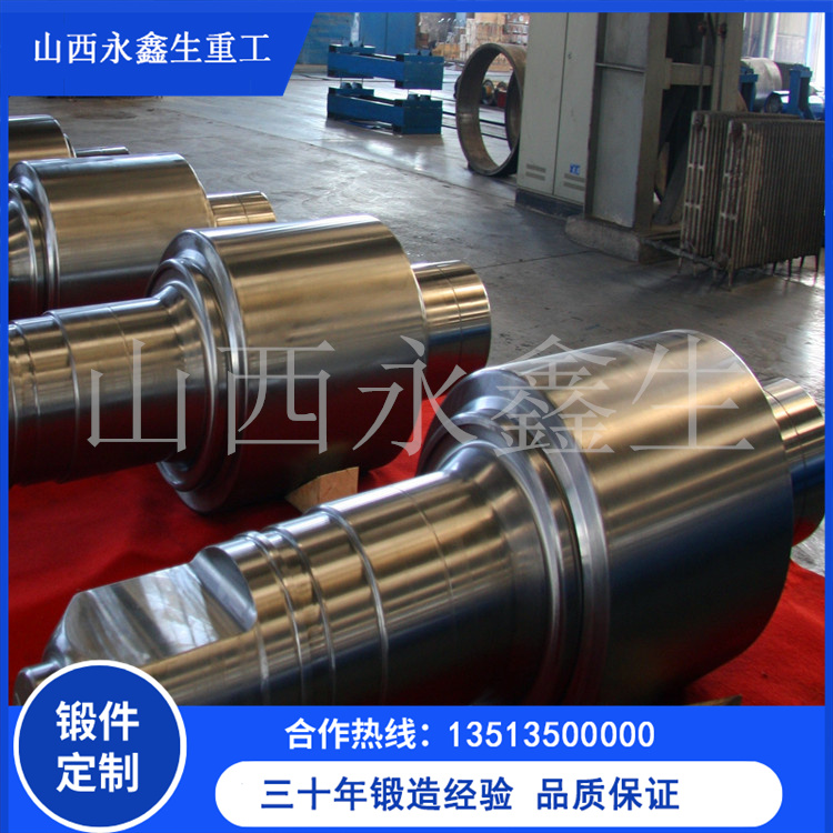 鍛造制粒機(jī)托輥鍛件