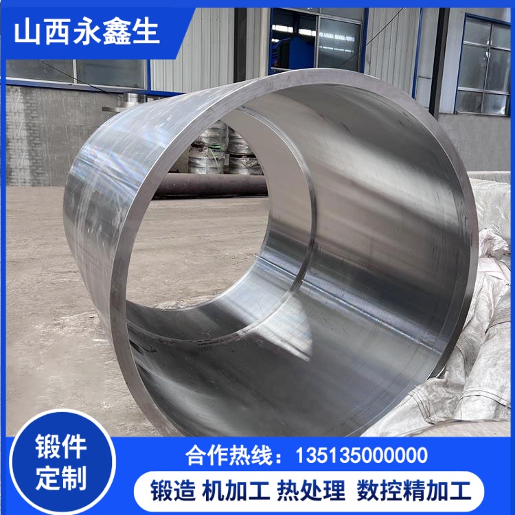 薄壁筒鍛件 薄壁筒鍛件